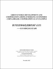 Green Energy Development and  Cooperation Among Emerging Economies  - China-Brazil Cooperation as An Example
